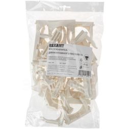 Крепеж-клипса для монтажного пистолета d50мм бел. (уп.25шт) Rexant 28-0450-3