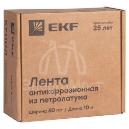 Лента антикоррозийная 50мм х 10м EKF gc-wp