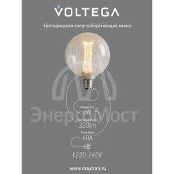 Лампа светодиодная Loft Led G125FC1978 4Вт 1800К E27 Voltega 8568