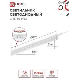 Светильник светодиодный СПБ-Т5-PRO 15Вт 230В 6500К 1500лм 600мм IN HOME 4690612051338
