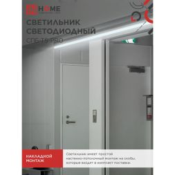 Светильник светодиодный СПБ-Т5-PRO 15Вт 230В 6500К 1500лм 600мм IN HOME 4690612051338