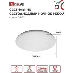 Светильник светодиодный DECO 24Вт 230В 6500К 1560лм 300х55мм НОЧНОЕ НЕБО IN HOME 4690612033532