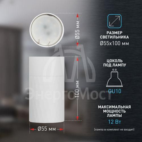 Светильник настенно-потолочный спот OL31 WH MR16 GU10 IP20 бел. ЭРА Б0056375