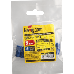 Зажим соединительный изолирующий 71 899 NSC-2-B-B5 син. (уп.5шт) Navigator 71899