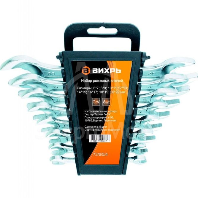 Набор рожковых ключей 8 шт. 6 - 22 Вихрь