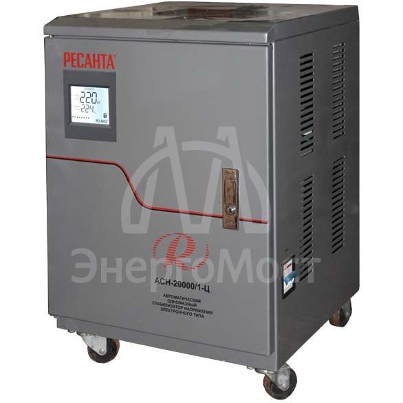 Стабилизатор напряжения Ресанта АСН-20000/1-Ц
