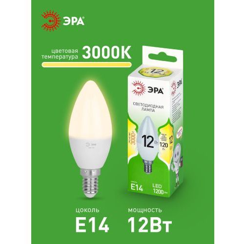 Лампа светодиодная GREEN LINE B35-12W-830-E14 GL 12Вт свеча 3000К свет тепл. E14 Эра Б0067089