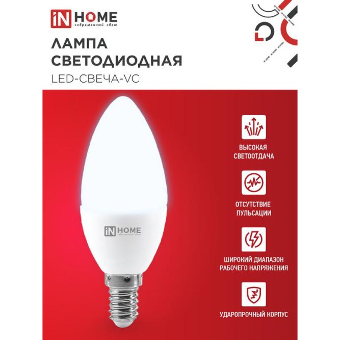Лампа светодиодная LED-СВЕЧА-VC 8Вт 230В E14 6500К 720лм IN HOME 4690612024806