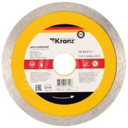 Диск алмазный отрезной сплошной 125x22.2мм Kranz KR-90-0111