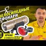Фонарь 94 965 NPT-B02-2AAA велосипедный сигнальный 3LED блист. Navigator 94965
