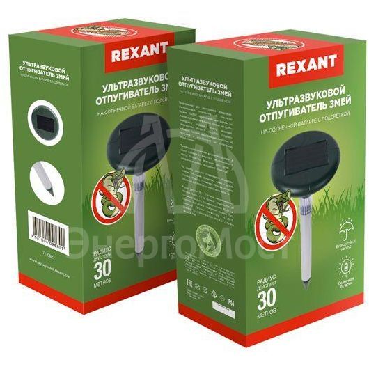 Отпугиватель змей ультразвуковой солнечная батарея с подсветкой Rexant 71-0027