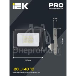 Прожектор СДО 07-20Д LED 20Вт IP44 6500К с датчиком движ. сер. IEK LPDO702-20-K03
