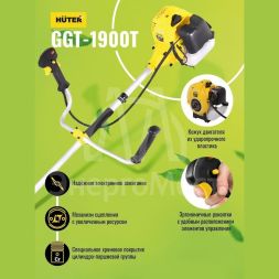 Триммер бензиновый GGT-1900T HUTER 70/2/11
