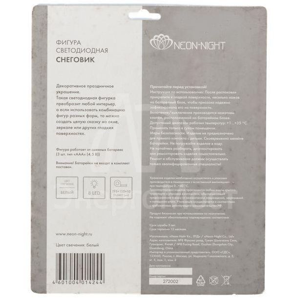 Фигура светодиод. &amp;quot;Снеговик&amp;quot; на присоске (батарейки 3хААА в компл.) 8LED 195х150х10мм бел. 1Вт 4.5В IP20 NEON-NIGHT 501-013