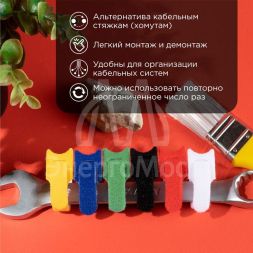 Набор хомутов MGT-150 12х150 многораз. на липучке разноцвет. 12шт. Rexant 07-7150