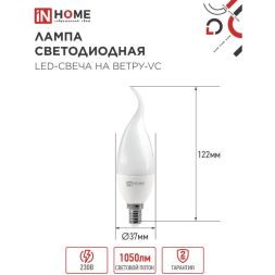 Лампа светодиодная LED-СВЕЧА НА ВЕТРУ-VC 11Вт свеча на ветру 4000К нейтр. бел. E14 1050лм 230В IN HOME 4690612030470