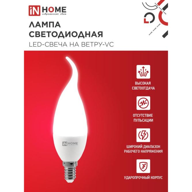 Лампа светодиодная LED-СВЕЧА НА ВЕТРУ-VC 11Вт свеча на ветру 4000К нейтр. бел. E14 1050лм 230В IN HOME 4690612030470