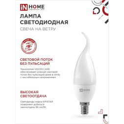 Лампа светодиодная LED-СВЕЧА НА ВЕТРУ-VC 11Вт свеча на ветру 4000К нейтр. бел. E14 1050лм 230В IN HOME 4690612030470