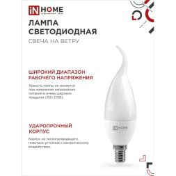 Лампа светодиодная LED-СВЕЧА НА ВЕТРУ-VC 11Вт свеча на ветру 4000К нейтр. бел. E14 1050лм 230В IN HOME 4690612030470