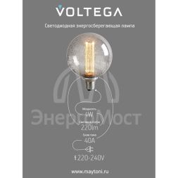 Лампа светодиодная Loft Led G125FC1978 4Вт 1800К E27 Voltega 8569
