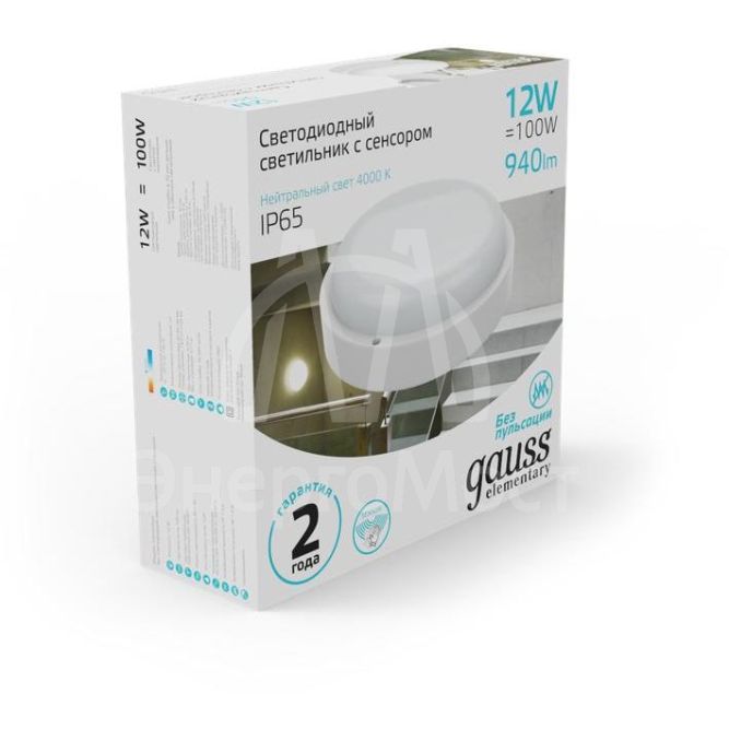 Светильник светодиодный ЖКХ Elementary D140х48 12Вт 940лм 4000К 160-260В IP65 круглый с микровол. сенсором GAUSS 126411212-S