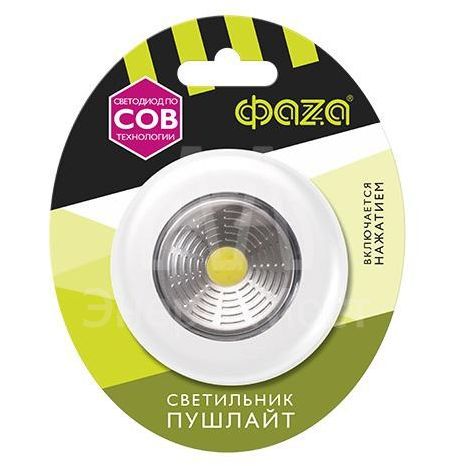 Светильник светодиодный TF3-L1W-wh пушлайт 1Вт COB 7500К IP20 60лм 3хAAA (не в компл.) бел. ФАZА 5033672