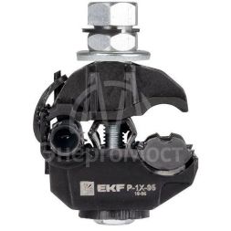 Зажим прокалывающий ответвительный P1X-95 EKF p-1x-95