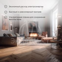 Комплект &amp;quot;Теплый пол&amp;quot; (пленка) Ultra RXM 220-0.5-1 (220Вт/0.5х2м/S обогрева: 1кв.м) Rexant 51-0501-4