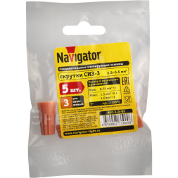Зажим соединительный изолирующий 71 900 NSC-3-O-B5 оранж. (уп.5шт) Navigator 71900