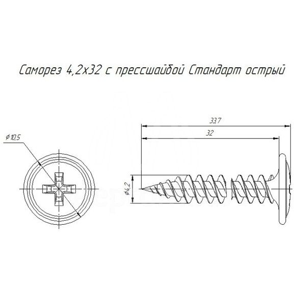 Саморез 4.2х32 с пресс-шайбой острый оцинк. (уп.100шт) Промрукав PR08.3626