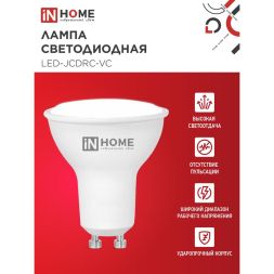 Лампа светодиодная LED-JCDRC-VC 8Вт 230В GU10 4000К 720лм IN HOME 4690612023441