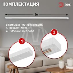 Шинопровод однофазный TR-200 - 1PT - WH 2м бел. Эра Б0054458