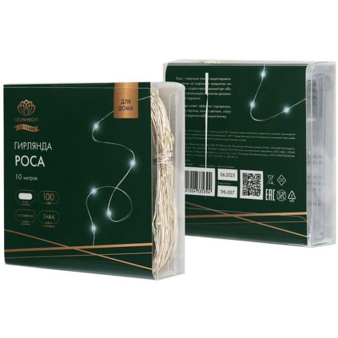 Гирлянда светодиодная "Роса" 10м 100 LED бел. IP20 3хАА (в комплект не входят) Neon-Night 302-075