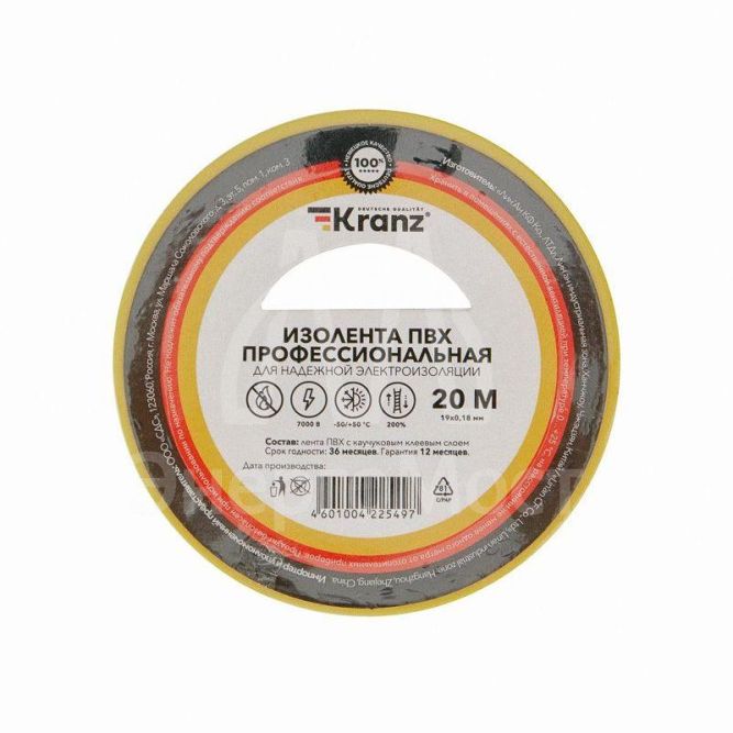 Изолента ПВХ профессиональная 0.18х19мм 20м желт. Kranz KR-09-2802