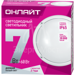 Светильник светодиодный 61 193 OBL-R1-7-6.5K-WH-IP65-LED ( Аналог НПП) ОНЛАЙТ 61193
