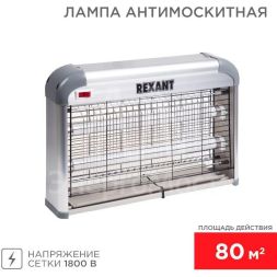 Светильник антимоскитный до 80кв.м Rexant 71-0046