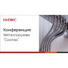Переходник труба-коробка DN 12мм М20х1.5 полиамид черн. IP66 DKC PAM12M20N