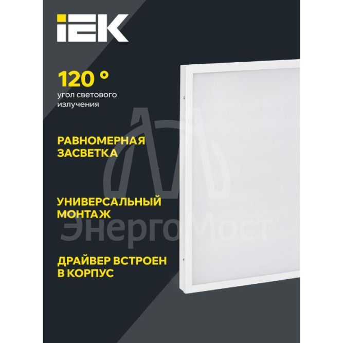 Светильник светодиодный ДВО 6575 40Вт 4000К 595х595х25 универс. опал. рассеив. панель IEK LDVO0-6575-40-4000-K01