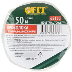 Проволока вязальная 0.9ммх50м оцинк. FIT 68150