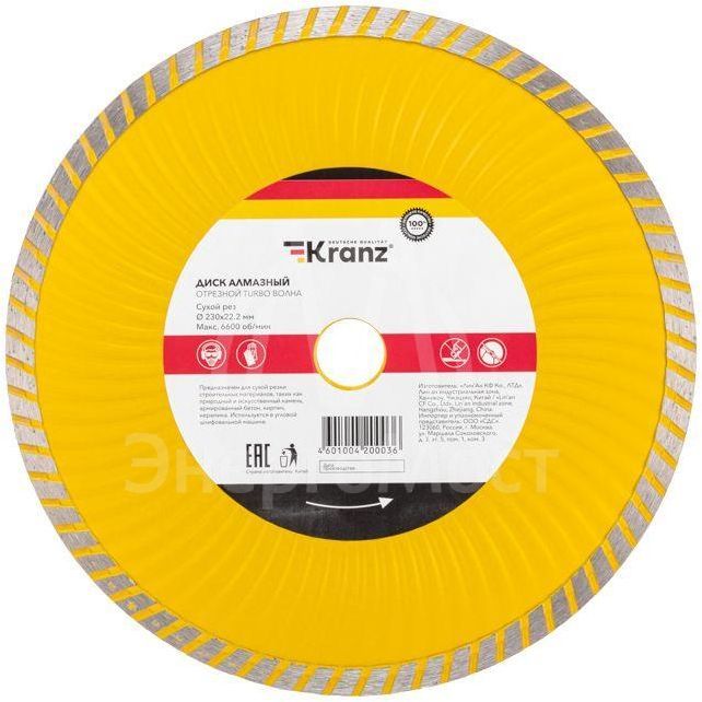 Диск алмазный отрезной Turbo волна 230х22.2х2.4х10мм Kranz KR-90-0135