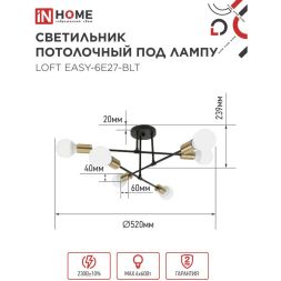 Светильник LOFT EASY-6E27-BLT 6хE27 потолочн. под лампу; латунь черн. IN HOME 4690612062655