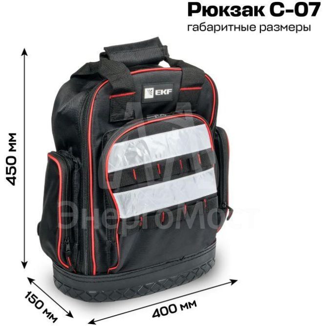 Рюкзак монтажника универсальный с резиновым дном С-07 Master EKF c-07