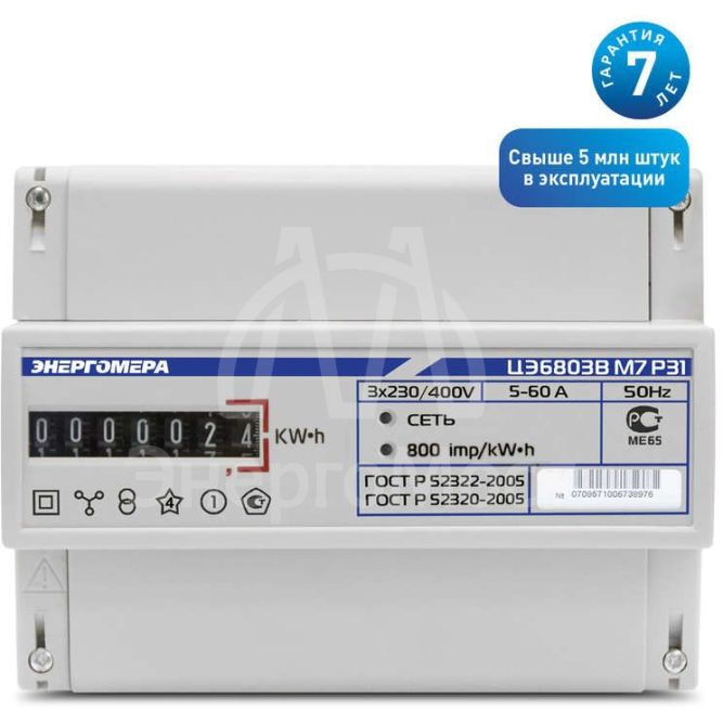 Счетчик ЦЭ-6803В 1 3ф 5-60А 230В 1 класс точн. 1 тариф.; 4пр. М7P31 DIN-рейка Энергомера 101003001011074