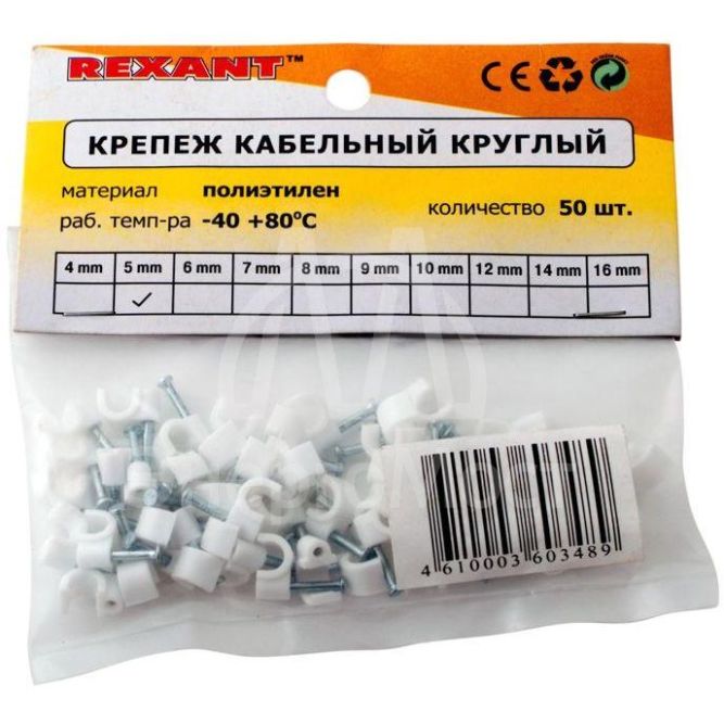 Скоба крепежная круглая d4мм (уп.50шт) Rexant 07-4004