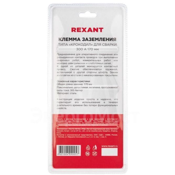 Зажим &amp;quot;крокодил&amp;quot; 300А 170мм для сварки (блистер) Rexant 16-0053