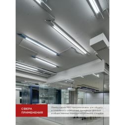 Лампа светодиодная LED-T8R-M-PRO 10Вт 230В G13R 4000К 800лм 600мм мат. поворотная IN HOME 4690612030913