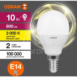 Лампа светодиодная LED Value LVCLP75 10SW/830 230В E14 10х1 RU OSRAM 4058075579712