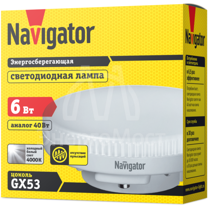 Лампа светодиодная 94 248 NLL-GX53-6-230-4K 6Вт таблетка 4000К бел. GX53 460лм 220-240В Navigator 94248