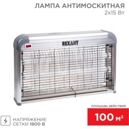 Лампа антимоскитная до 100кв.м Rexant 71-0056