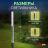 Светильник садовый ERASF024-21 Пузырьки 38см солнечная батарея 3шт ЭРА Б0044230